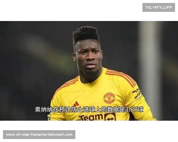 切尔西拟以四千万欧元加门迪求购国米门将奥纳纳