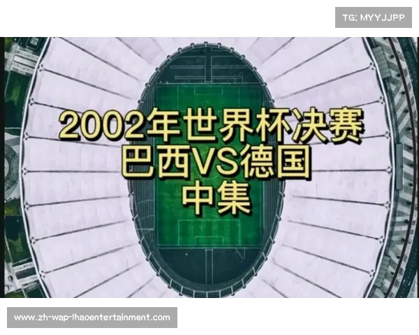 巴西世界杯历史上最惨痛的比分背后故事与深刻反思